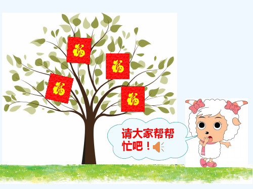 一年级数学下册《认识人民币》公开课教学课件