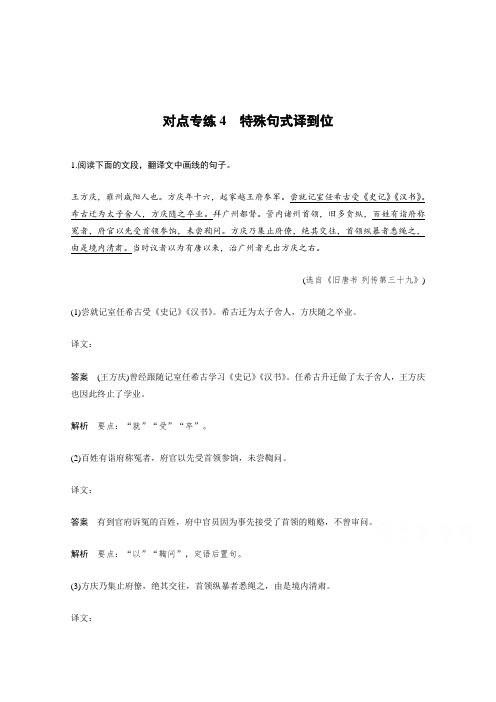 高考语文文言文翻译