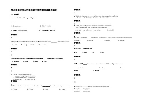 河北省保定市太行中学高二英语期末试题含解析