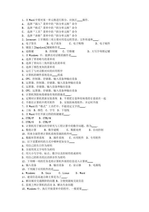 2014宁夏回族自治区最新公共基础知识考试答题技巧