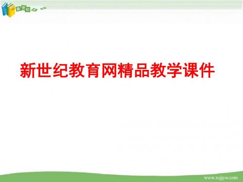 新人教版语文七上《散步》视频课堂实录(优质视频、文字实录+配套课件+配套教案+配套素材)(李老师)