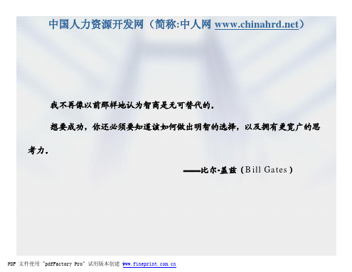 情商开发