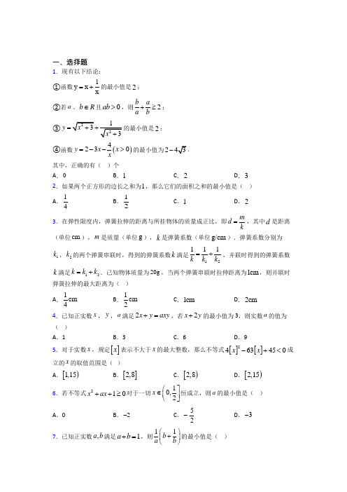 上海建青实验学校必修第一册第二单元《一元一次函数,方程和不等式》测试(含答案解析)