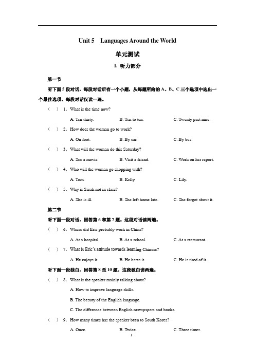 高中英语必修 第一册-Unit 5 Languages Around the World 单元检测题