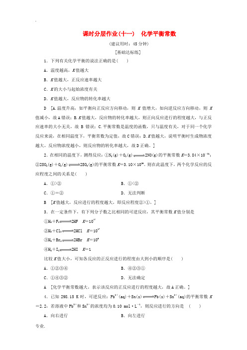 高中化学 课时分层作业11 化学平衡常数(含解析)苏教版选修4-苏教版高二选修4化学试题