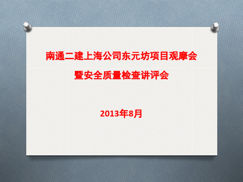 二季度检查质量分析报告