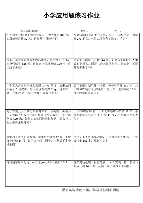 四年级数学每日过关训练I (11)