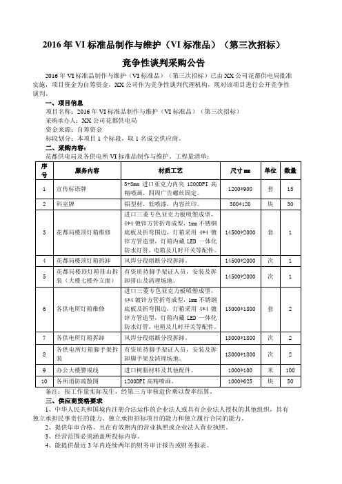 招标文件(评审文件)领取记录表【模板】