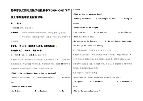 高二英语上学期期中测试试题高二全册英语试题