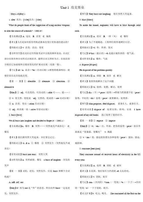 4-6级英语词汇