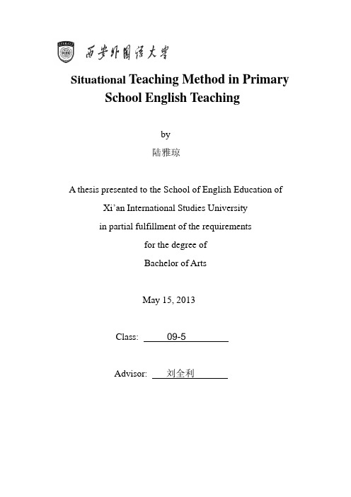 situational teaching method  情景式教学法