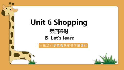 人教PEP版英语四年级下册课件 Unit6 Shopping-PartB--Let's learn