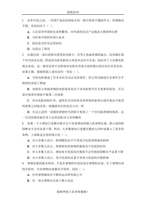 2014年云南省丽江公务员招聘考试模拟真题