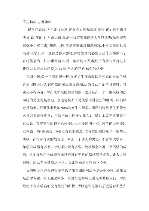 不忘初心,方得始终