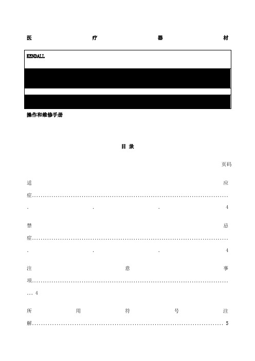 scd epress操作与维护手册