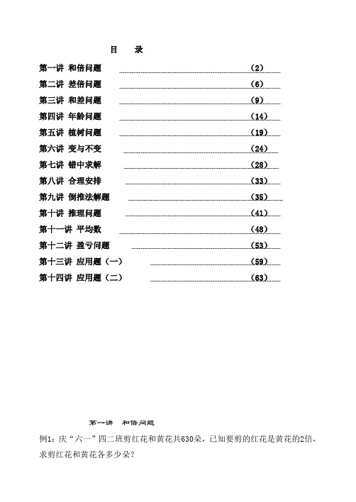 四年级数学真有趣