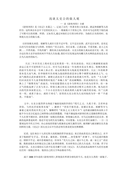 《中国历史通论》的读史笔记
