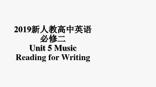 【课件】Unit+5+Music+Reading+for+Writing人教版(2019)必修第二册