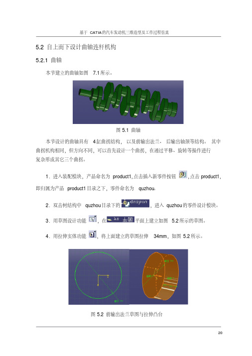 发动机模型仿真