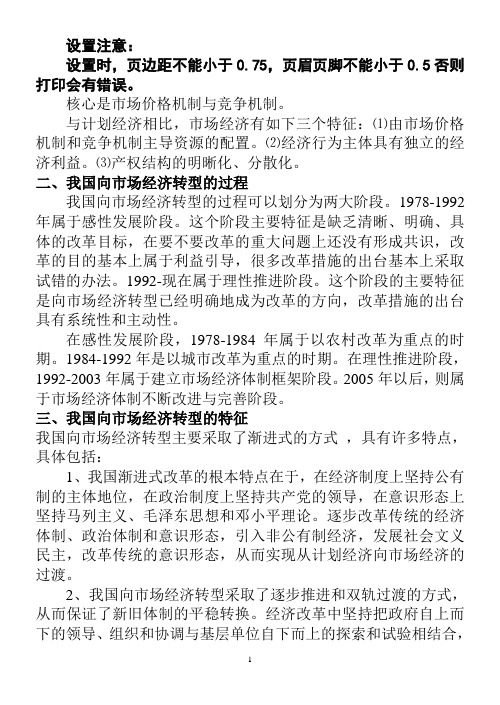 书籍折页打印成A4的一半的设置需要将A4纸裁成一半输出设置