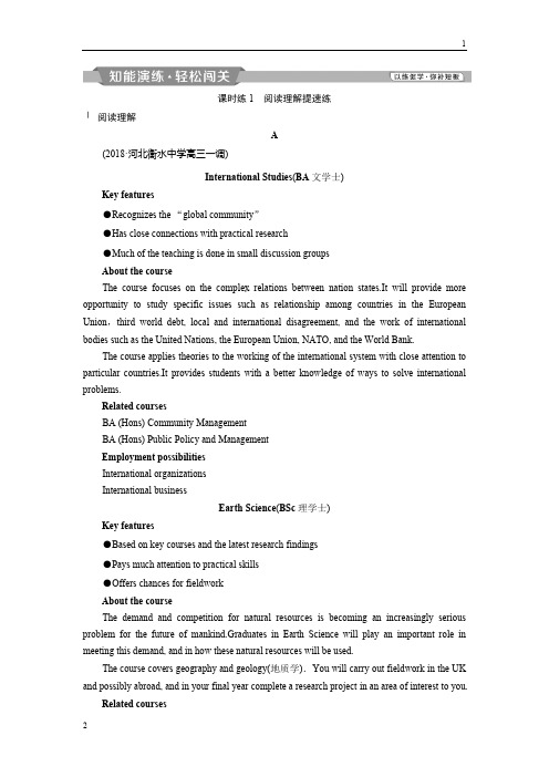 2019届高考英语(译林版)一轮复习练习：选修8 3 Unit 3知能演练轻松闯关 Word版含解析