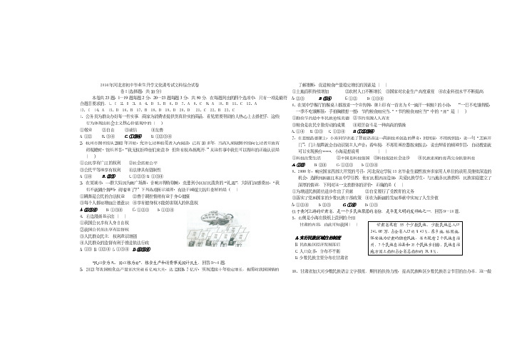 2014年河北省初中毕业生升学文化课考试