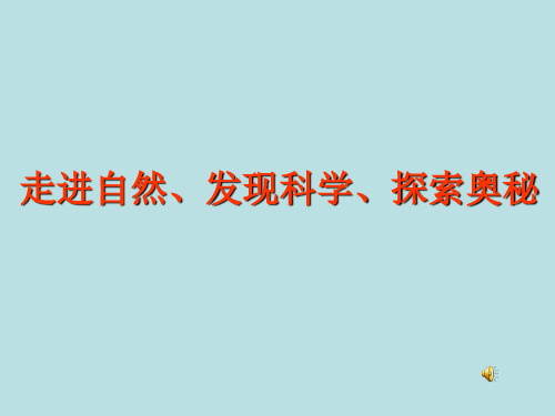 苏教版小学科学五年级下册第五单元第一课大脑