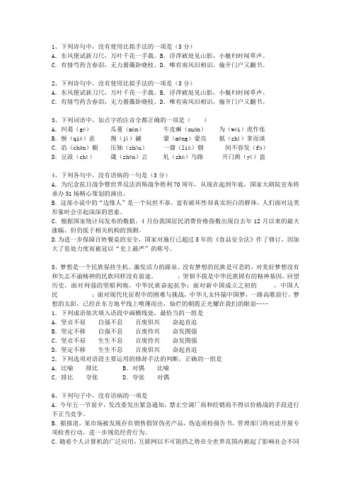 2012湖南省高考语文试卷试题及答案