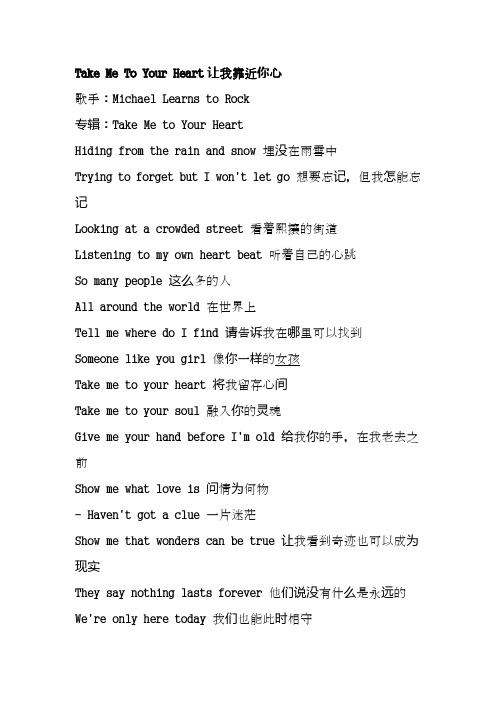 【Take Me To Your Heart】歌词