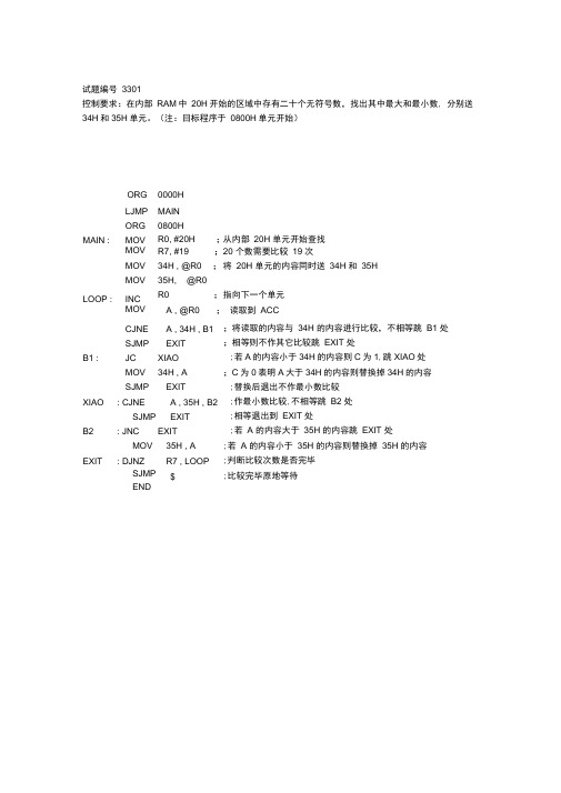 高级电工单片机实操教程