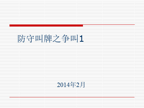 争叫1