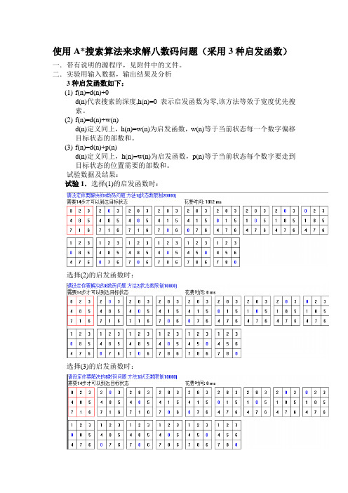 AIWork2报告