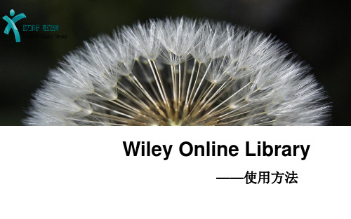 wiley(文献检索)