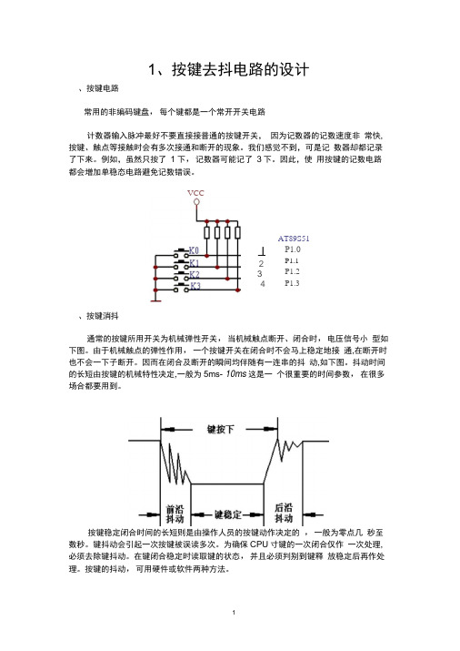 VHDL任意整数的分频器的设计(从1到任意位).docx