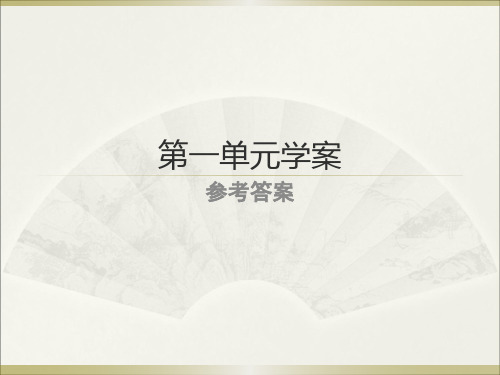 拟行路难、蜀相、书愤三首诗练习答案