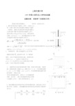 上海交通大学研究生入学考试试题