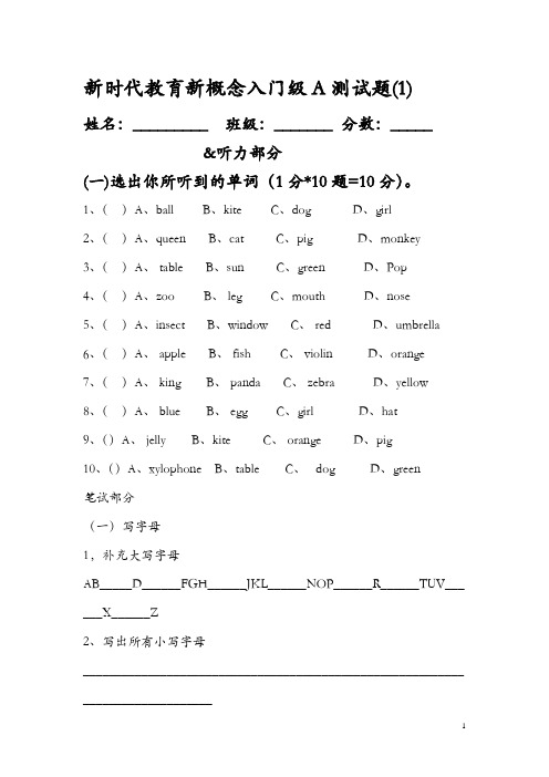 二年级英语新概念