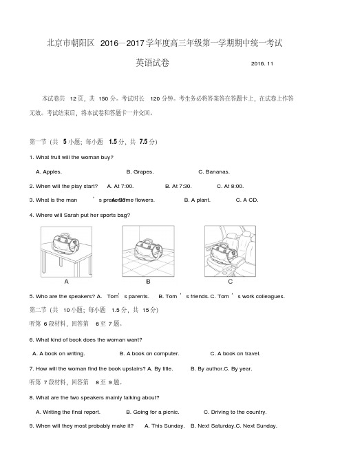 北京市朝阳区2017届高三上学期期中考试英语试题(含答案解析)