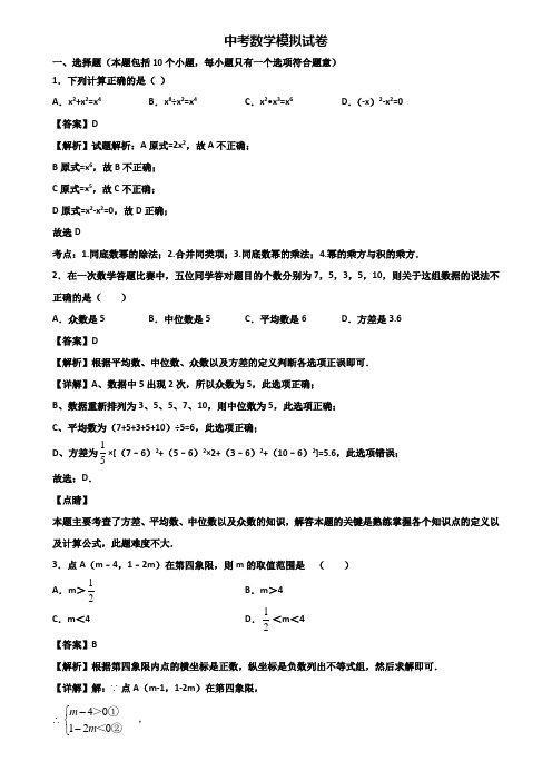 <合集试卷3套>2019届上海市嘉定区中考数学毕业升学考试二模试题