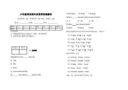 六年级英语期末试卷带答案解析
