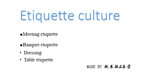 Etiquette culture礼仪文化