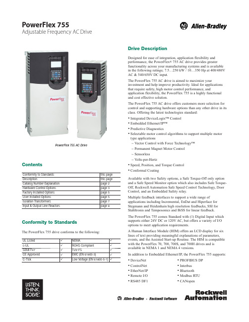 755变频器选型手册