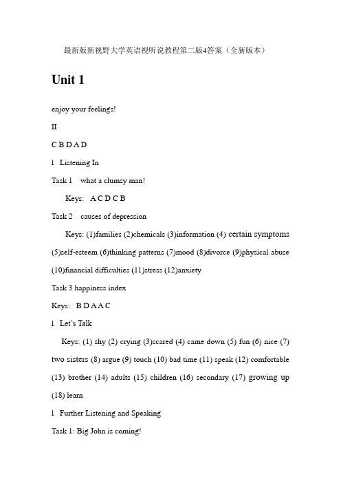 (完整版)新视野大学英语视听说教程4第二版答案(含unit-test)