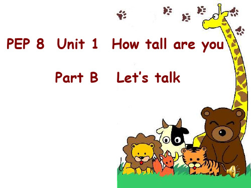 _新版pep小学英语六年级unit1_How_tall_are_you_B_let's_talk课件