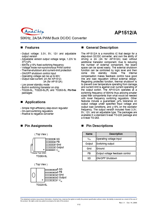 AP1512A-50T5中文资料