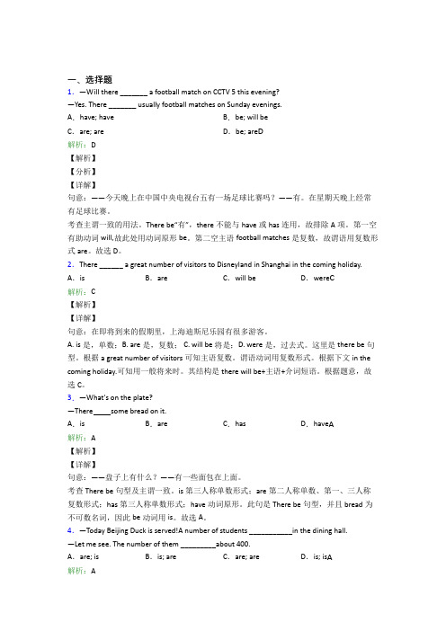 (必考题)八年级上英语常用语法知识——状语从句经典测试题(培优)