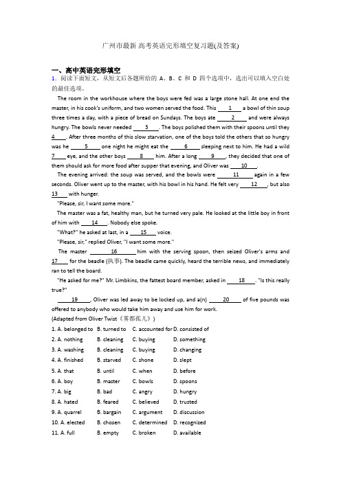 广州市最新 高考英语完形填空复习题(及答案)