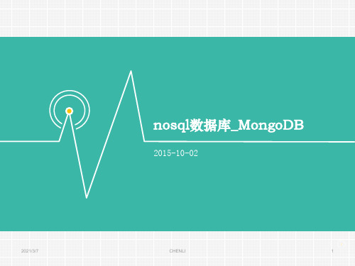 MongoDB入门讲解