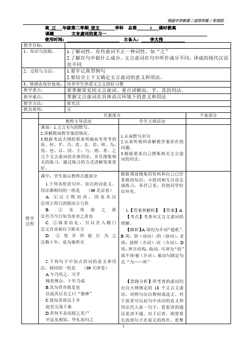 虚词的用法一