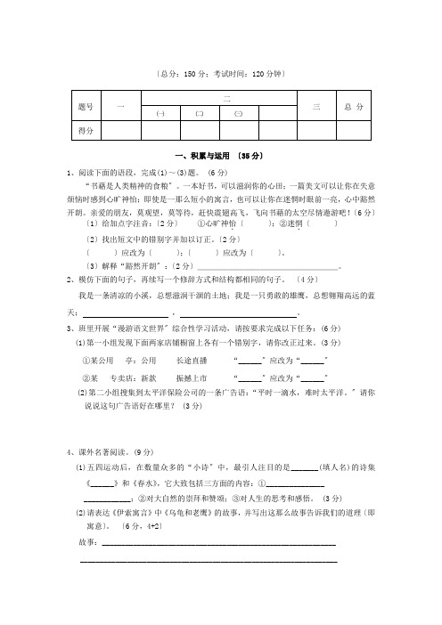 (2021整理)福建省上杭中学第一学期七年级语文半期试卷